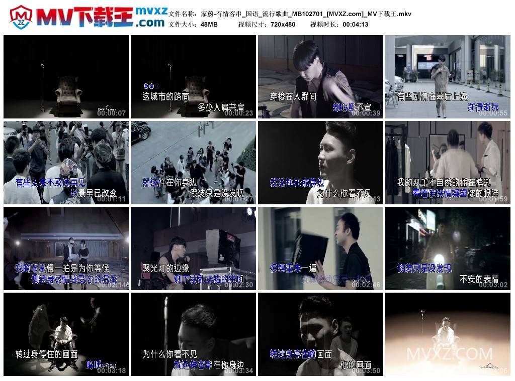 家蔚-有情客串_国语_流行歌曲_MB102701